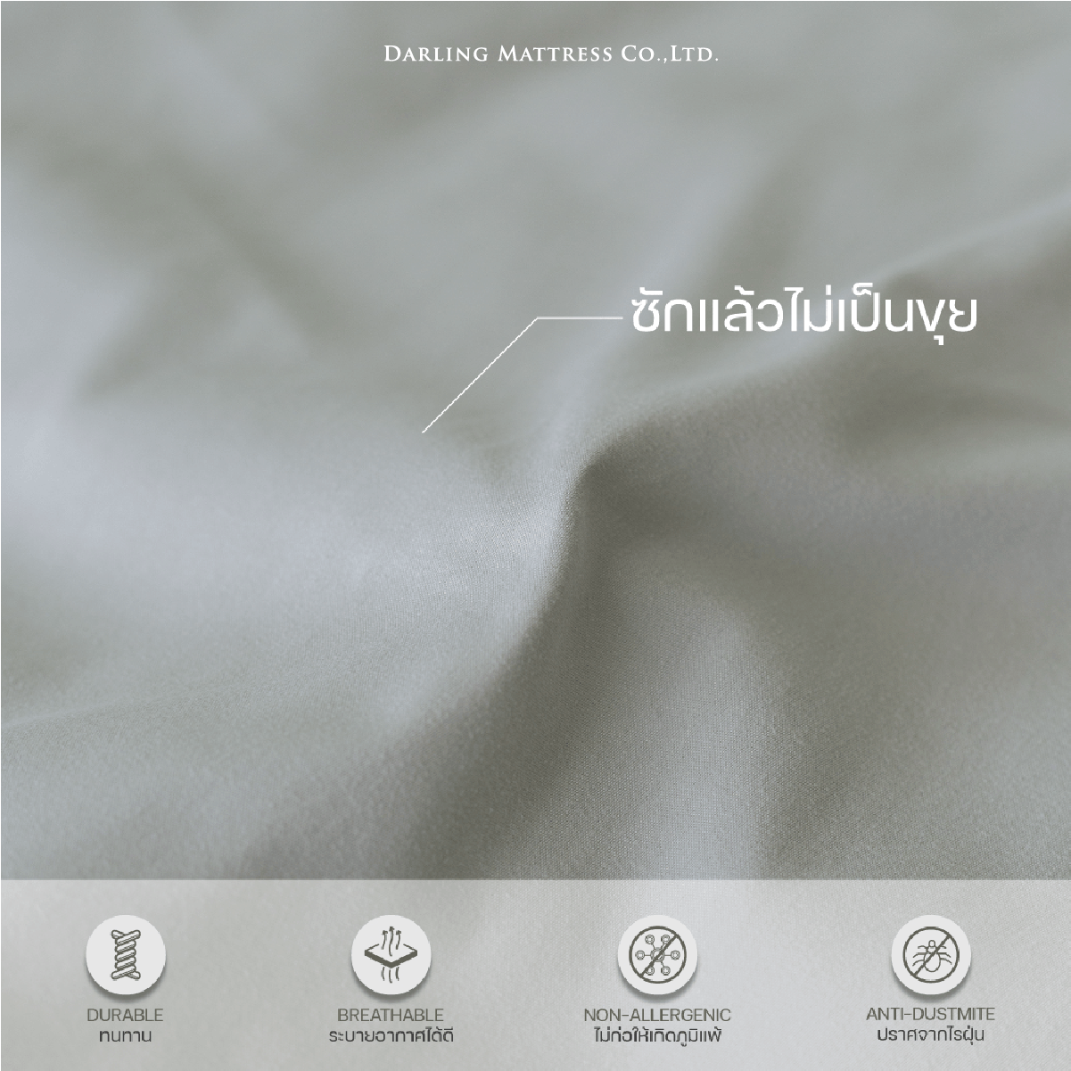 ชุดผ้าปูผ้านวม 5 ฟุต DARLING MATTRESS รุ่นสีพื้น สีเทาอ่อน_1